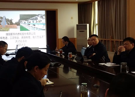 公司召开“对标先进、二次创业、再铸辉煌，我们怎么干”大讨论活动动员会