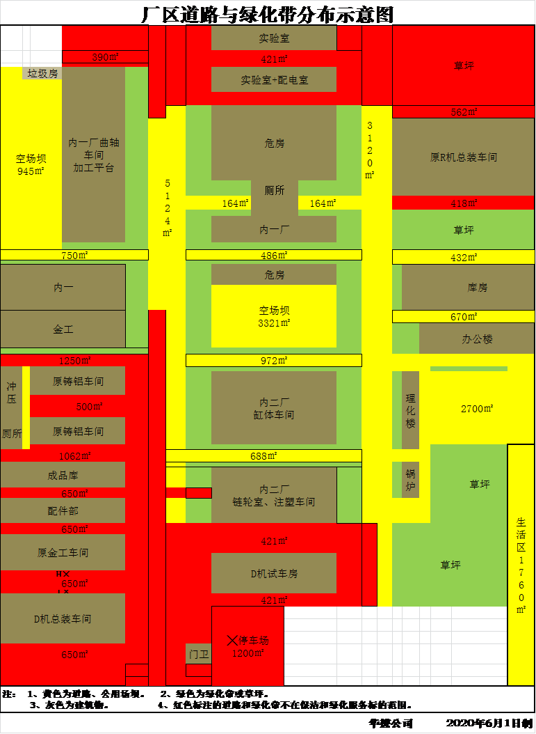 J9国际站备用2020年度保洁与绿化养护服务项目招标公告
