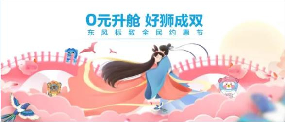 浪漫七夕，0元升舱，好狮当然要成双！