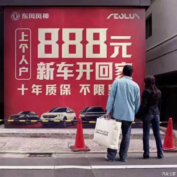 十年质保不限公里数，888元新车开回家